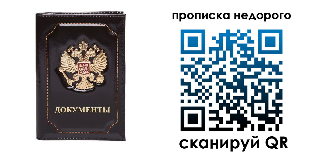 прописка поиск в Шахунье