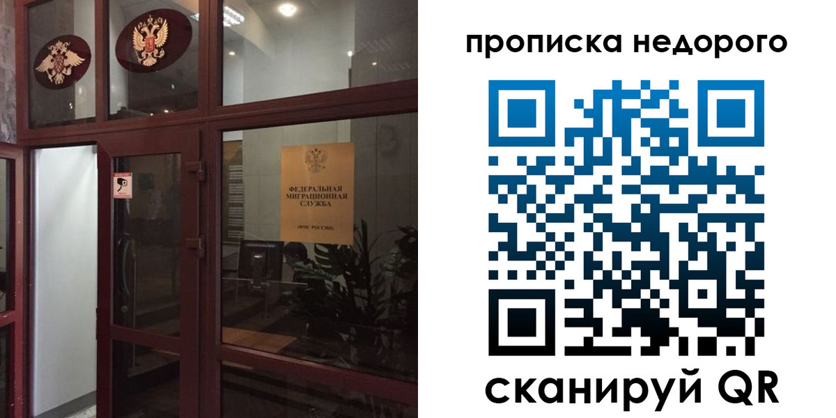временная регистрация законно в Шахунье