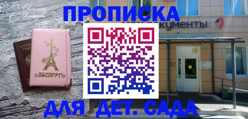 прописка регистрация в Шахунье